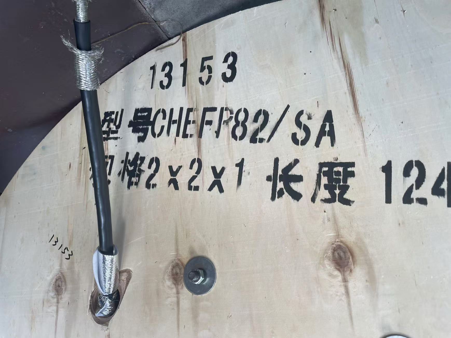 CHEFP82/SA-2*2*1.0船用通讯电缆